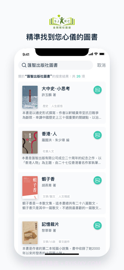 金阅阁校园版截图5