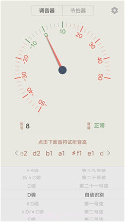 古筝调音大师截图2
