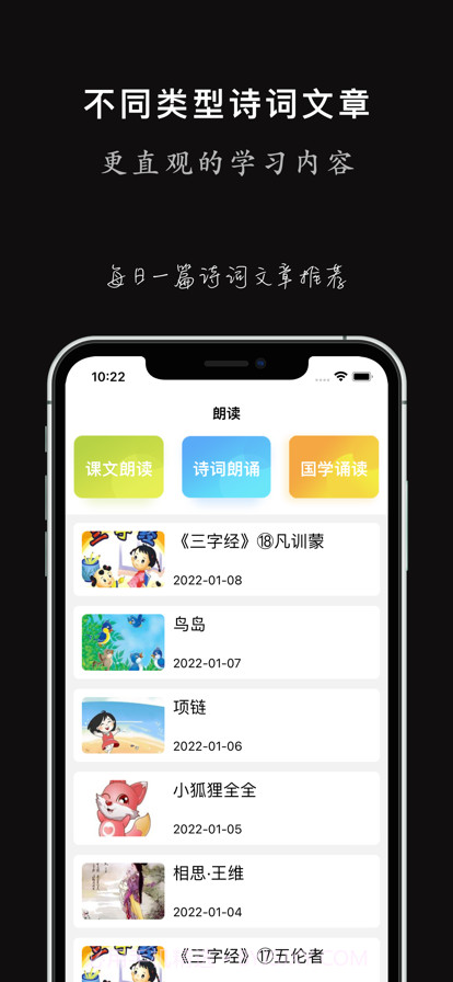 班海学生截图2 班海学生截图2