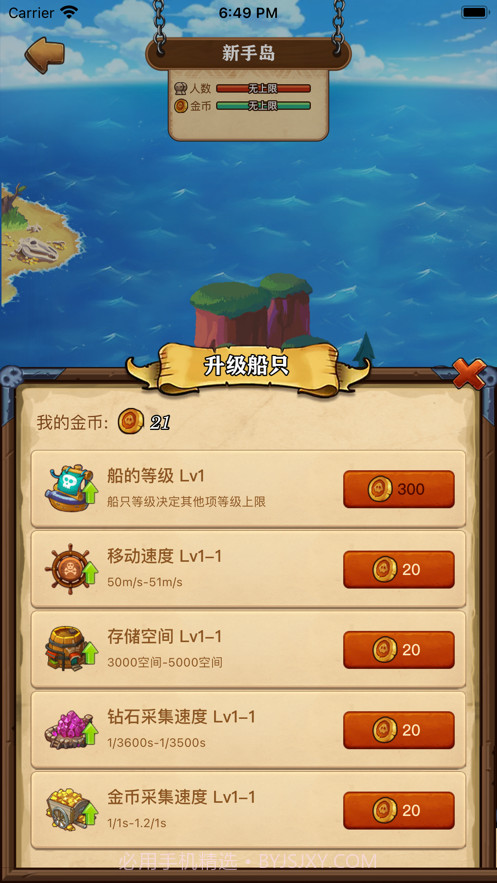 航海大发现截图5 航海大发现截图5