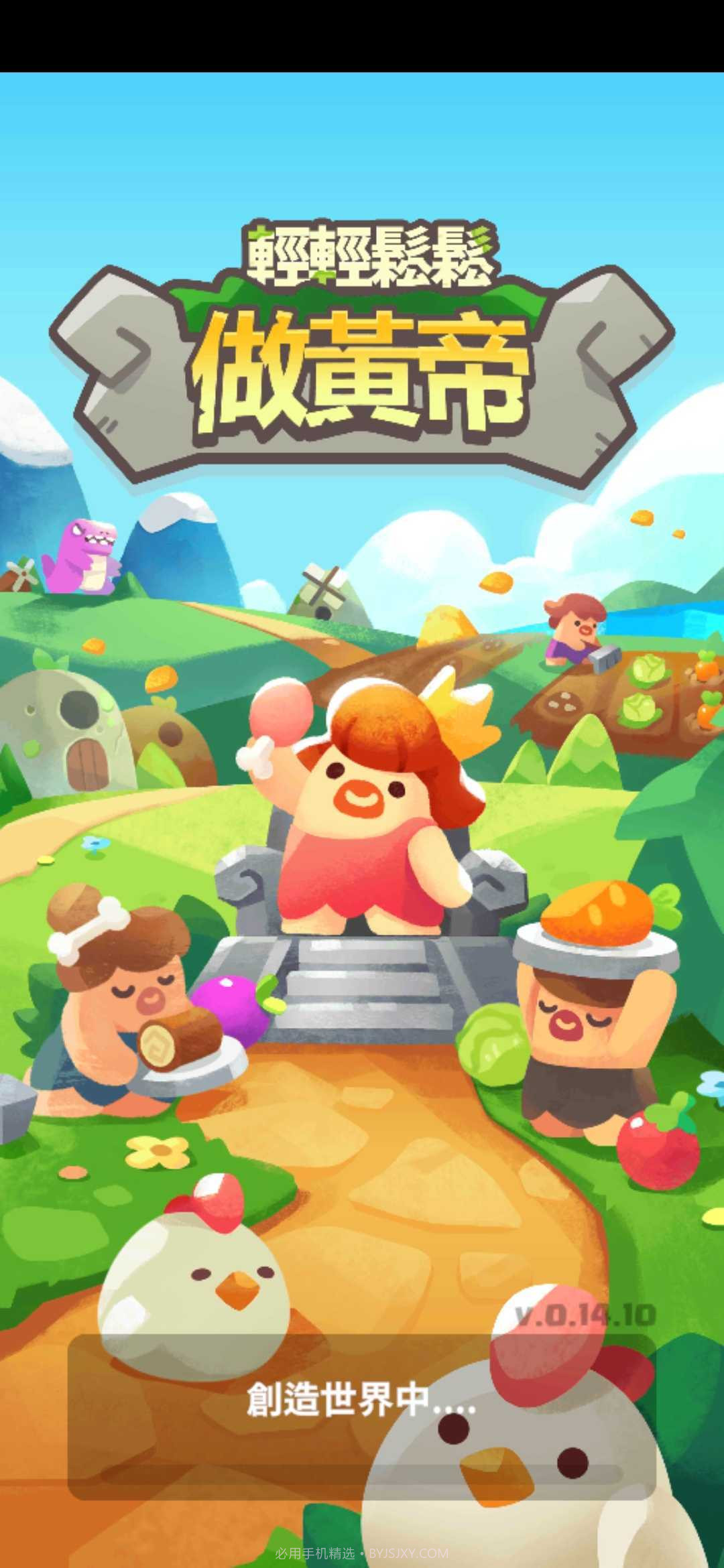 轻轻松松做黄帝菜单版本截图1 轻轻松松做黄帝菜单版本截图1