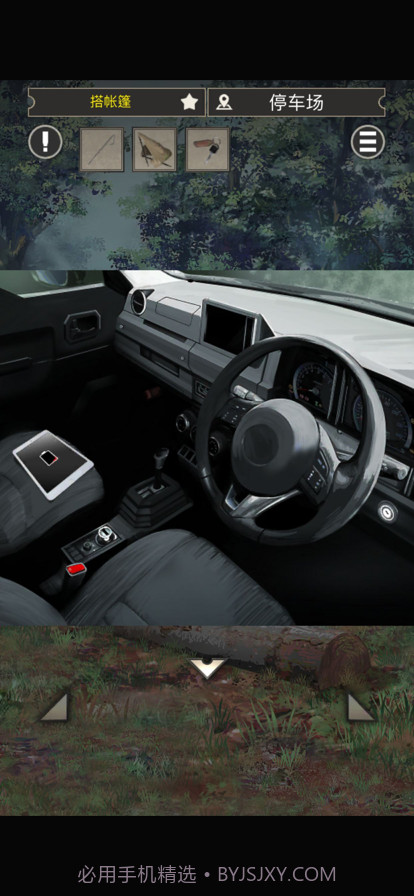 雨天露营截图6 雨天露营截图6