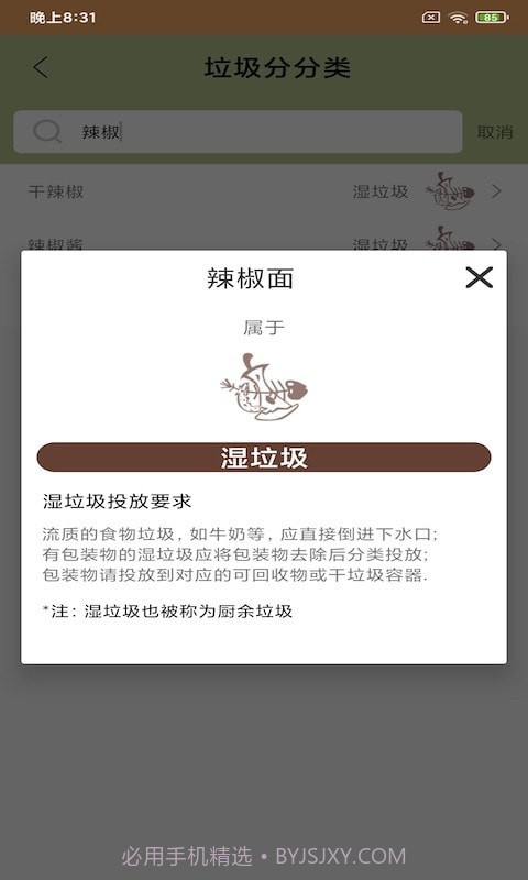 科杰分类截图2 科杰分类截图2