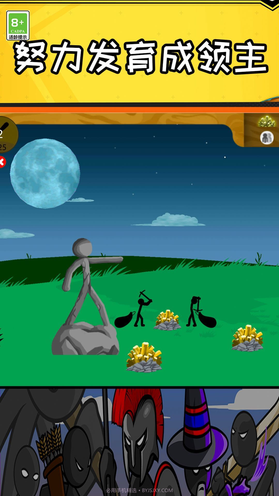 垃圾PK王者截图2 垃圾PK王者截图2