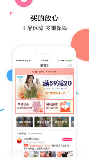 楚楚街截图5 楚楚街截图5