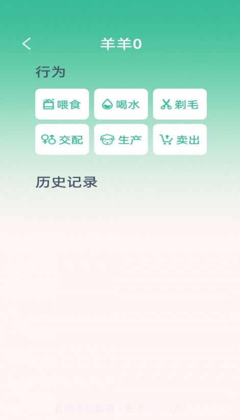 点点牧场截图1 点点牧场截图1