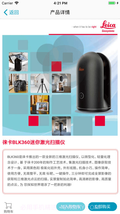 海猫商城截图1 海猫商城截图1