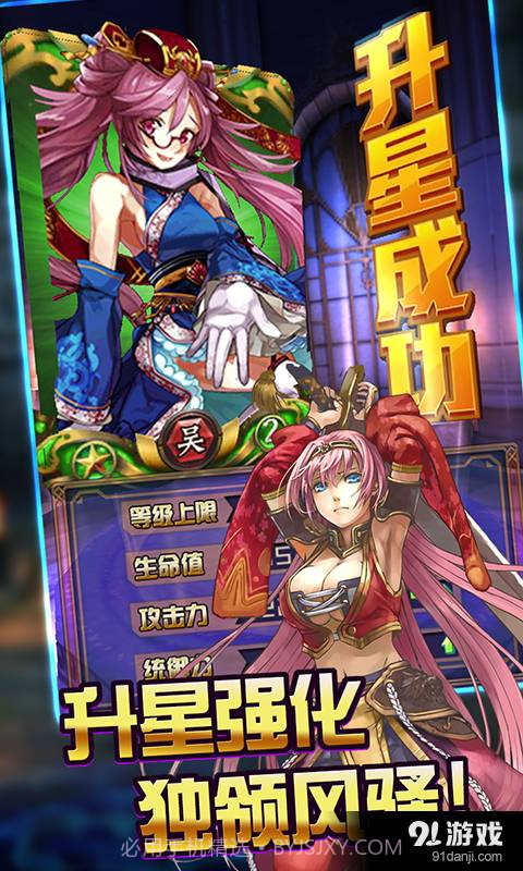 撕暴魏蜀吴截图5 撕暴魏蜀吴截图5