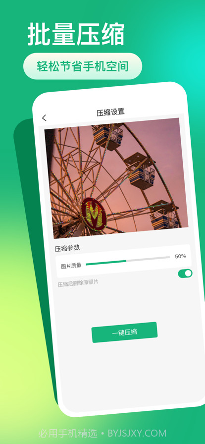 一键清理截图3 一键清理截图3