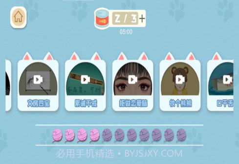 收纳梦之岛 v1.1截图3 收纳梦之岛 v1.1截图3