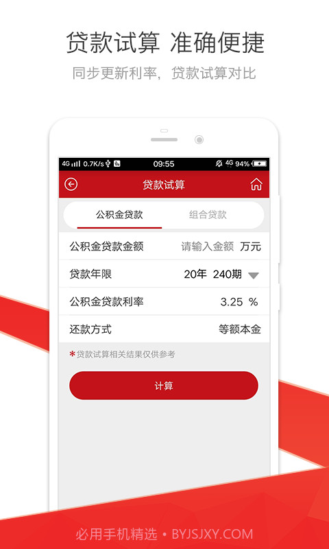 红河公积金截图4