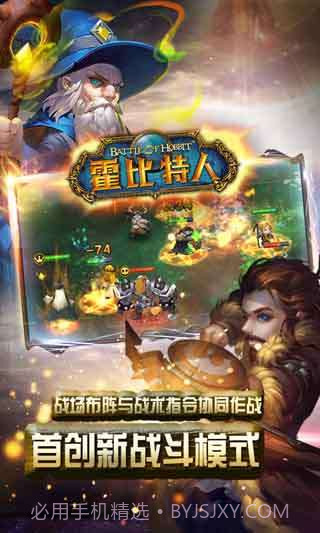 霍比特人之战截图2