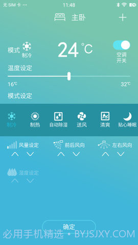 大金空调手机遥控器金制空气截图3