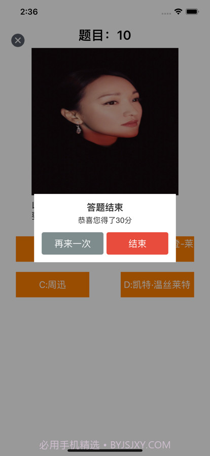 影视快问快答截图5 影视快问快答截图5