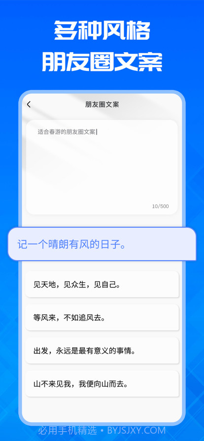自动周报生成器截图4 自动周报生成器截图4