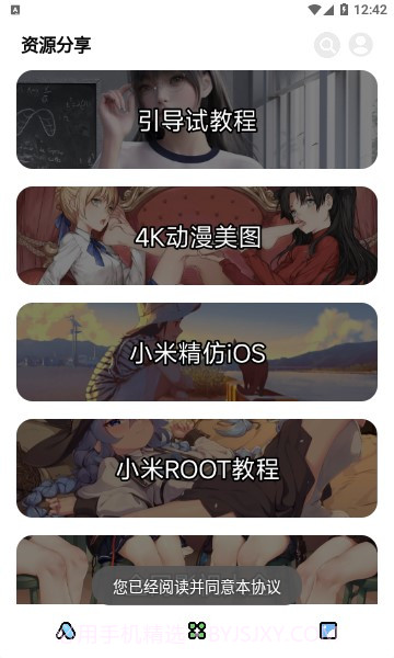 闲云鹤彩虹猫官网版截图3