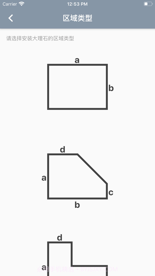 家装大理石截图4