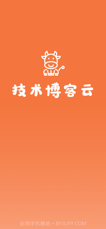 技术博客云截图1 技术博客云截图1