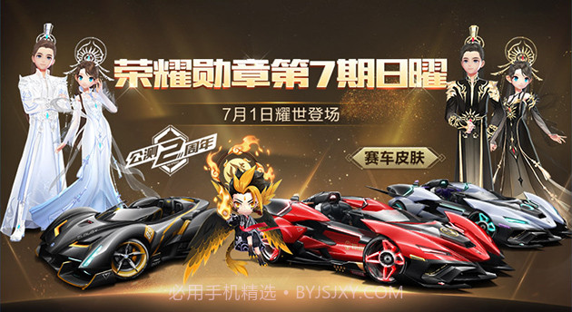 天天飞车ios版截图3