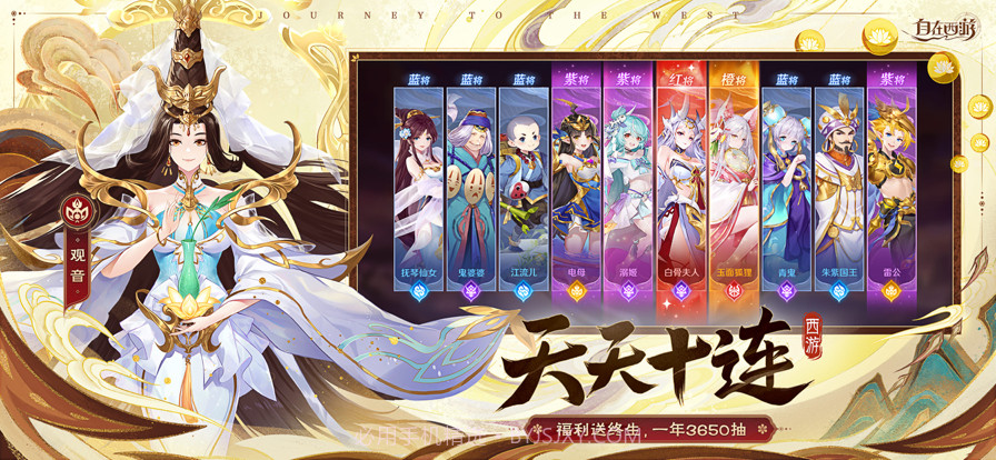 自在西游截图5 自在西游截图5