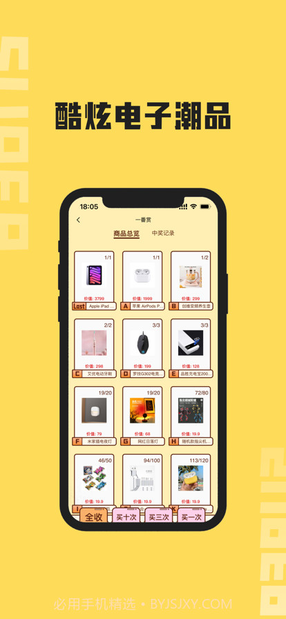 超级盲盒截图2 超级盲盒截图2