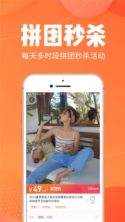 拼拼汇美截图3 拼拼汇美截图3