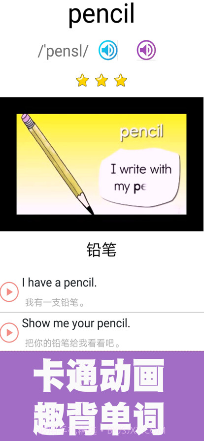 新概念英语青少版进阶课堂截图4 新概念英语青少版进阶课堂截图4