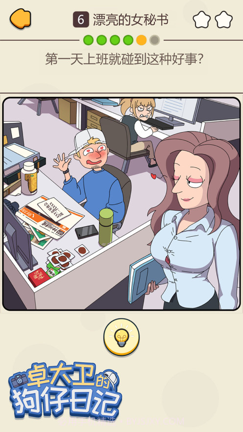 卓大卫的狗仔日记截图1