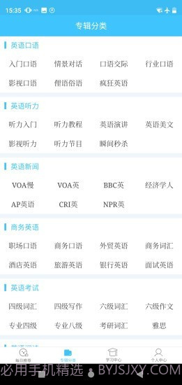 每日英语视频截图2 每日英语视频截图2