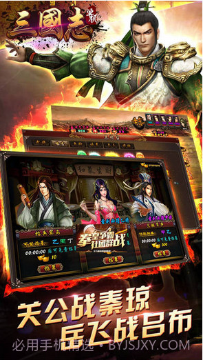 单机三国志截图3 单机三国志截图3