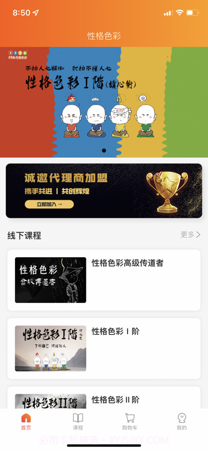 性格色彩平台截图1 性格色彩平台截图1