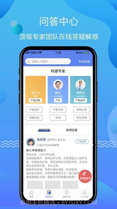 超声智库截图4 超声智库截图4