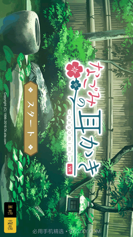 和美的挖耳勺VR截图3 和美的挖耳勺VR截图3