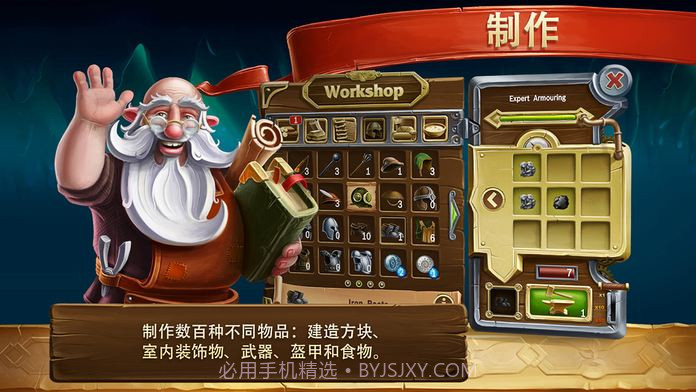 打造世界手游截图2