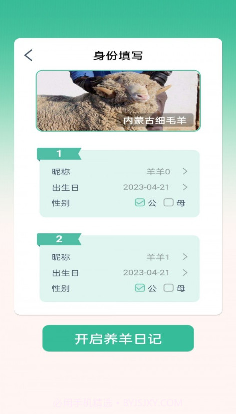 点点牧场截图4 点点牧场截图4