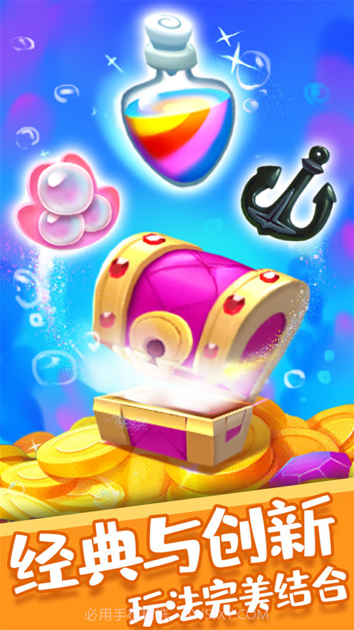 单机泡泡龙美人鱼截图3