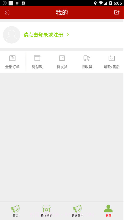 玉环阳光餐饮截图3