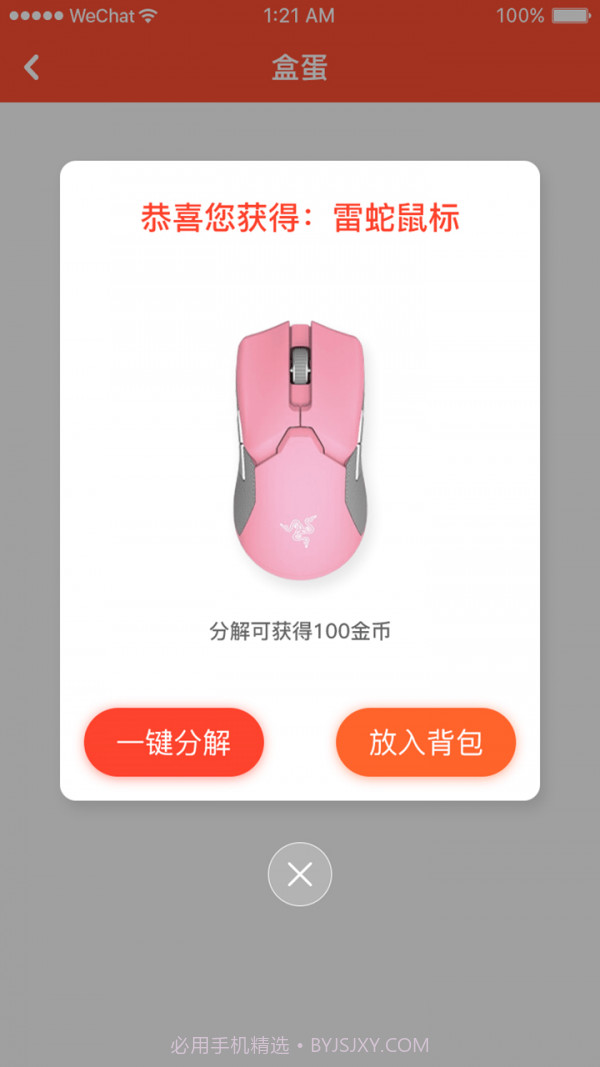 乐多盲盒截图3