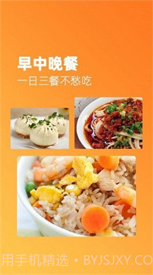家常美食菜谱大全截图2