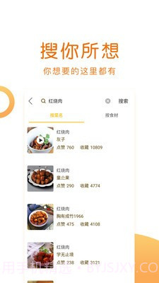 佳肴菜谱大全截图1 佳肴菜谱大全截图1