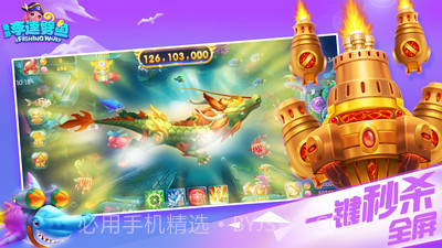 奇游李逵劈鱼截图3 奇游李逵劈鱼截图3