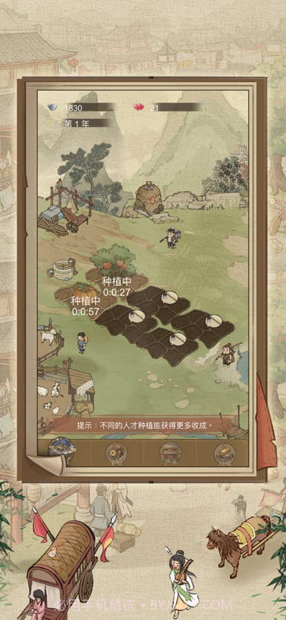 中华大掌柜截图3