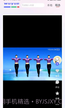 舞悦截图2 舞悦截图2