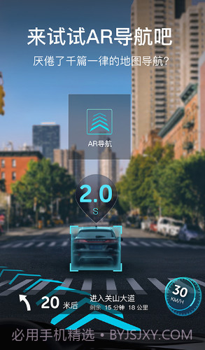 极目启行v3.2.9截图2