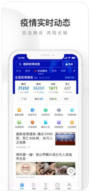 UC浏览器截图2 UC浏览器截图2