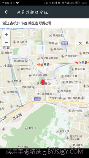 星寻手机定位截图3