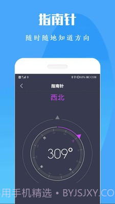 计算机计算器全能王截图3