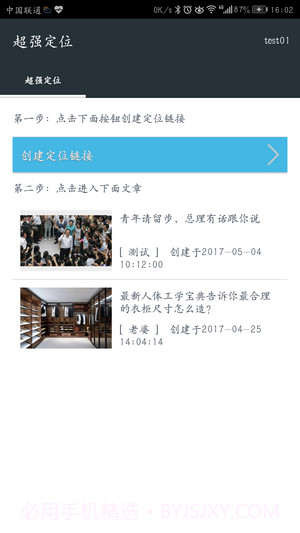 星寻手机定位截图4