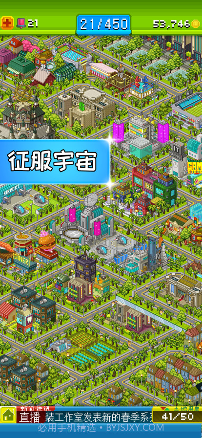 宇宙第一小镇截图4