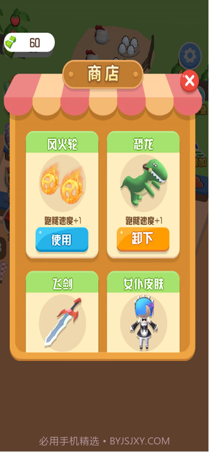 向往的农庄截图3 向往的农庄截图3
